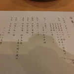 サンペルラ志摩 - メニュー