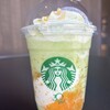 スターバックスコーヒー - 