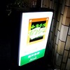 珈琲香舗カワシマ - 