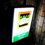 珈琲香舗カワシマ - 