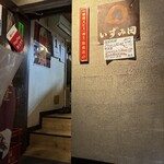 慶州鍋処 いずみ田 - 