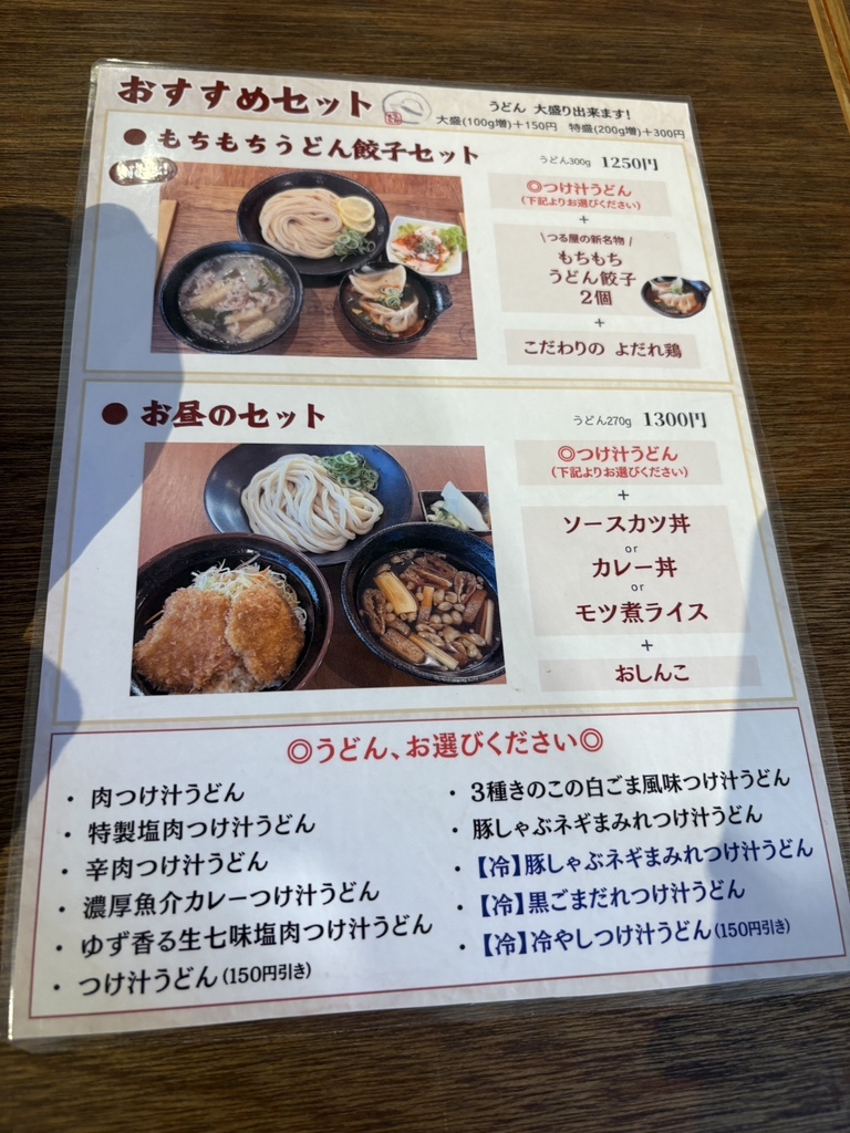つる 屋 ランチ