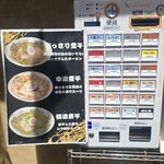 青森煮干 和渦製麺 - 