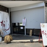 らぁ麺 松しん - 開店前の店舗。左側が入り口です。