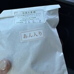 志”満ん草餅 - 