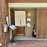 鰻家 - 