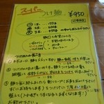 俺のラーメン あっぱれ屋 - 