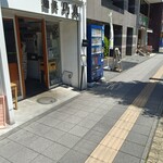 麺笑 巧真 - 