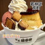 喫茶 結香珈 - Instagram@eiyasu77