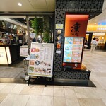 SOBA DINING 凜や - 