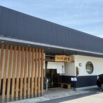 うなぎ処 うな富 - 