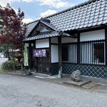 そば処ふじさと - 