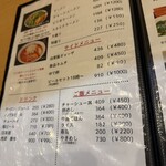ラーメンまるイ - 