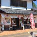 もてなしや 赤部 - もてなしや赤部