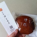 宗家 源 吉兆庵 - 料理写真:どら焼き