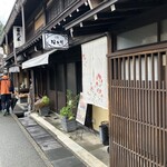 旬亭 なか川 - 