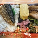 コープさっぽろ - 料理写真:魚屋の旨い昆布さば弁当（手焼き玉子入り）