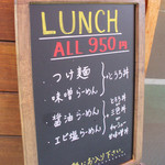 めん処 羽鳥 - めん処羽鳥（店頭に置かれたランチメニュー看板）