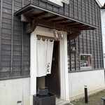 ほうとう蔵 歩成 - 