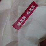 御座候 - 料理写真: