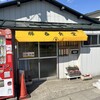 藤春食堂 - 
