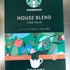 スターバックスコーヒー - 