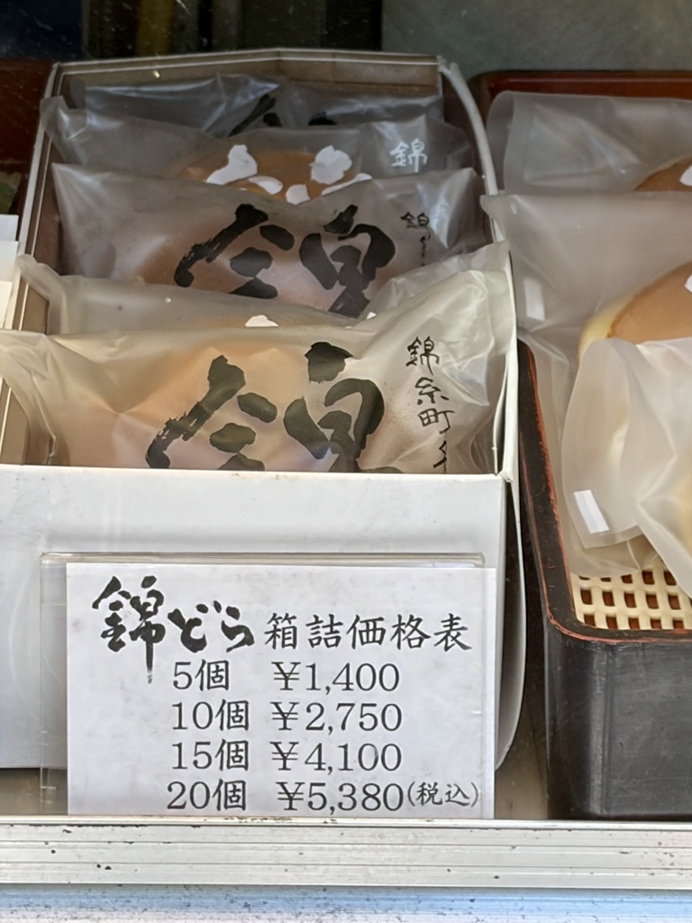 メニュー写真 : 御菓子司 白樺 本店 - 錦糸町/和菓子 | 食べログ