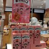 ダイヤ製パン - 