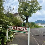 喫茶室モンテビアンカ - 