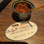 うどん 雅びや - 自家製すりだね