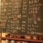 食堂 おがわ - 黒板メニュー