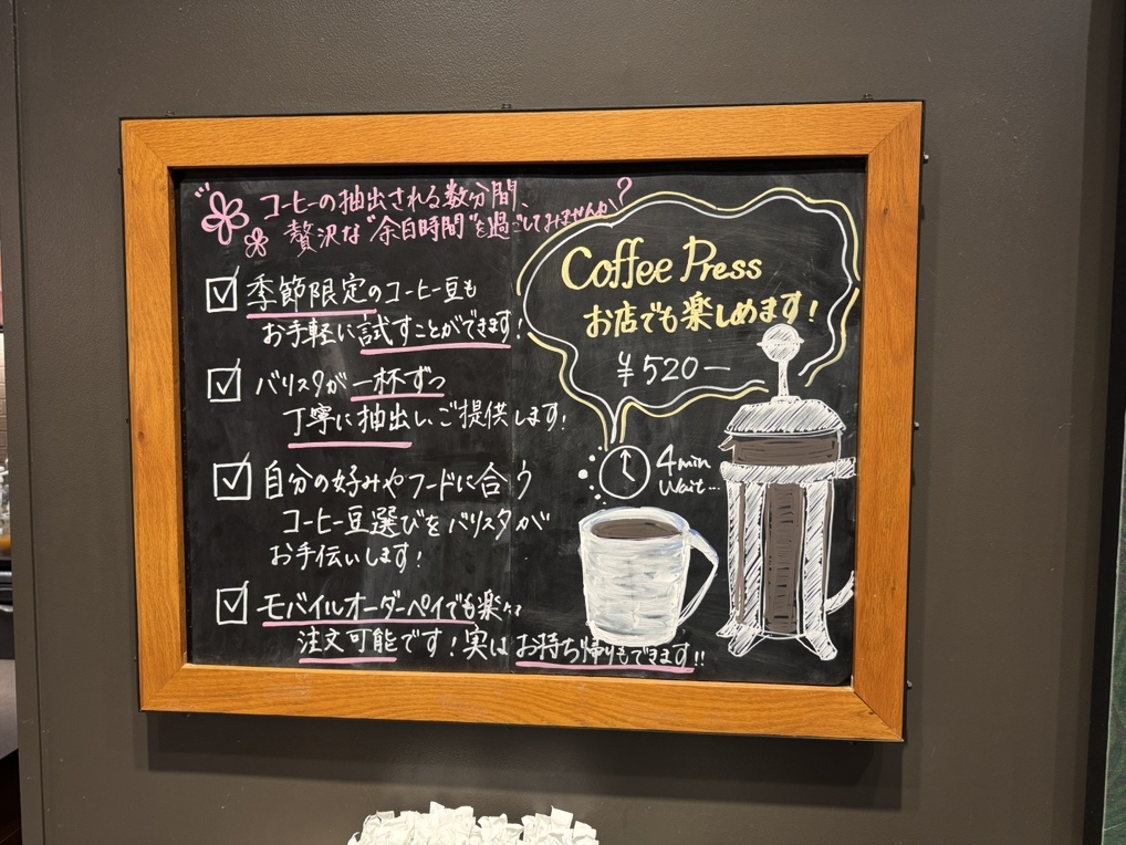 メニュー写真 : スターバックス・コーヒー 関内馬車道店 （STARBUCKS