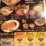 麺屋たろうず - 