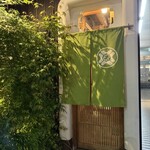 山﨑 - 