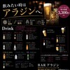BAR アラジン 秋田市 大町