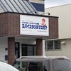 スパイスタリテマスカ? - 