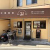 中華食堂 楽 - 