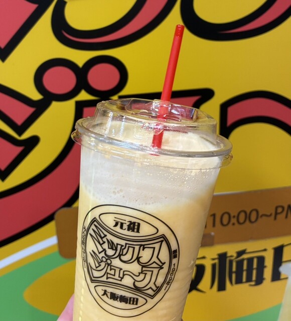 ミックスジュース 元祖大阪梅田ミックスジュース なんば店 - 難波（南海）/ジュース