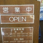 カフェテリア栂の森 - ☃営業時間☃