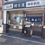 朝日屋 - 