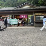 一休 - 