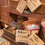手作りパン工房 バーゼル - 