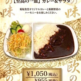 菊屋食堂_2