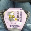 ときわ家 - 