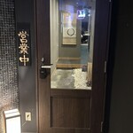 カンジャンケジャン 渡 名古屋錦店 - 