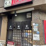 じらい亭 - 