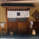 うなぎのまとい - 外観2