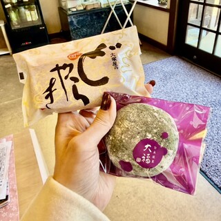 和菓子屋 大塚屋_1