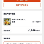 BIRYANI MASTER - 