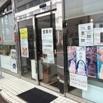 洋食屋 かわごえ - ホテル１階が入り口